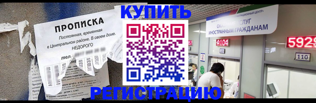 прописка в квартире в Дигоре