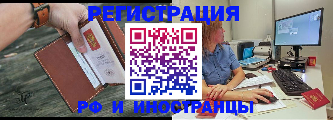 временная регистрация собственник в Дигоре