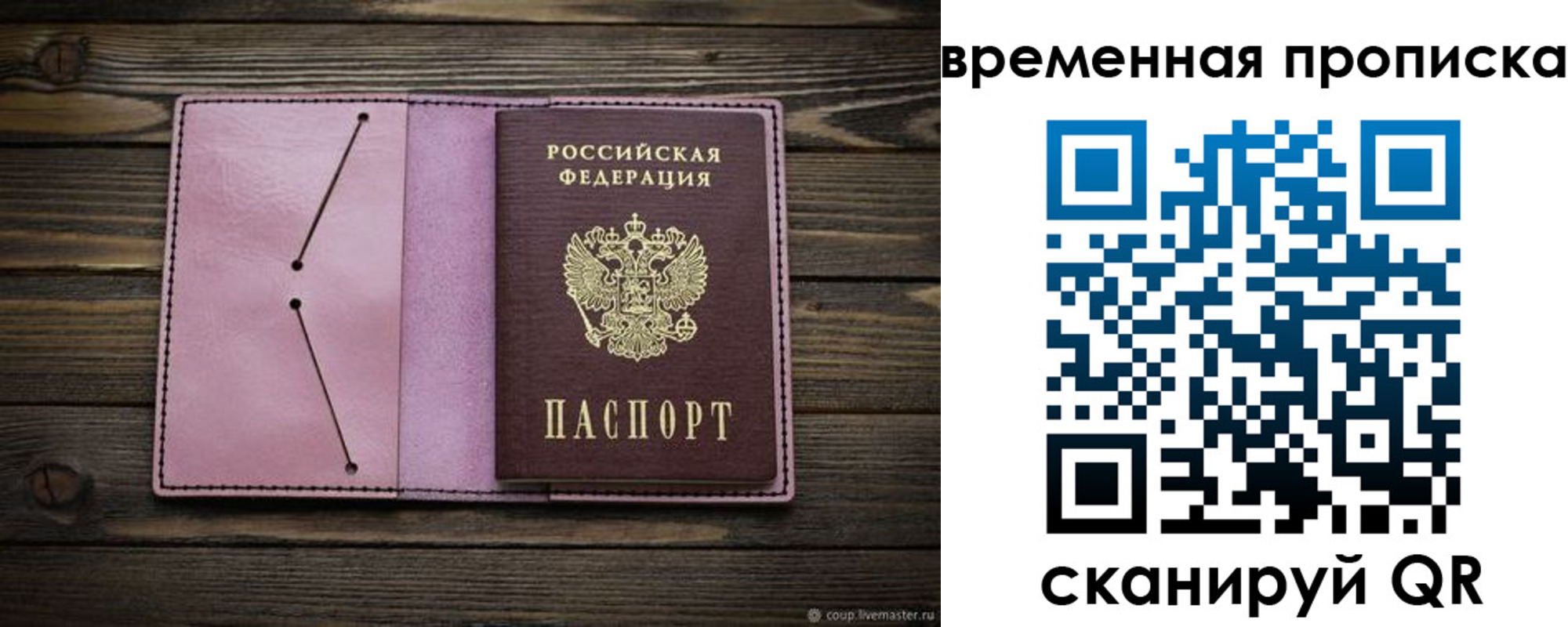 прописка иностранных граждан в Дигоре