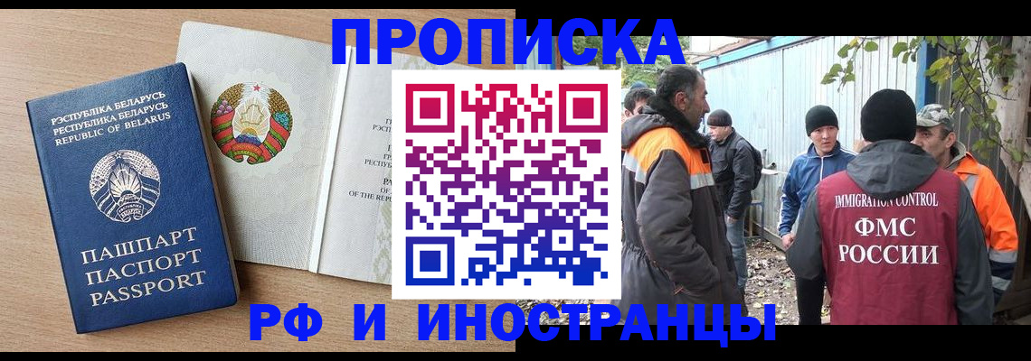 прописка для военкомата в Дигоре