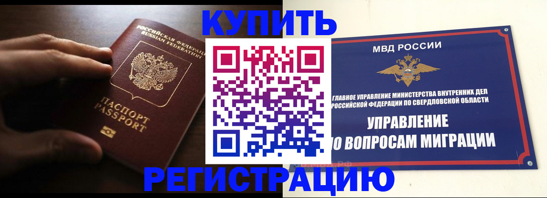 прописка от собственника в Дигоре