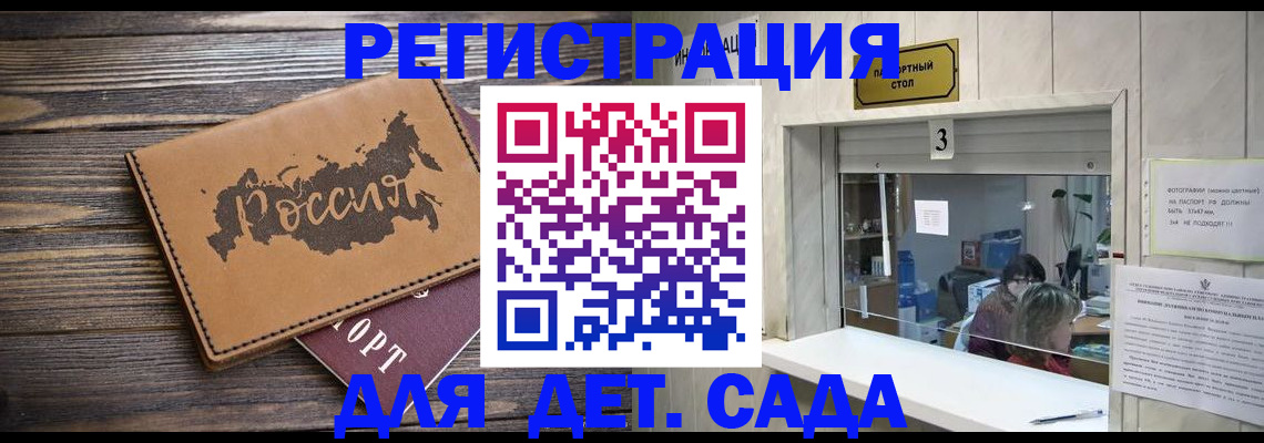 прописка в квартире в Дигоре